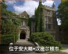 麦克马斯特大学 McMaster University