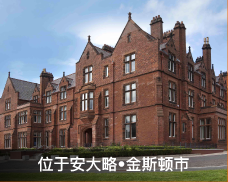 女王大学 Queen's University